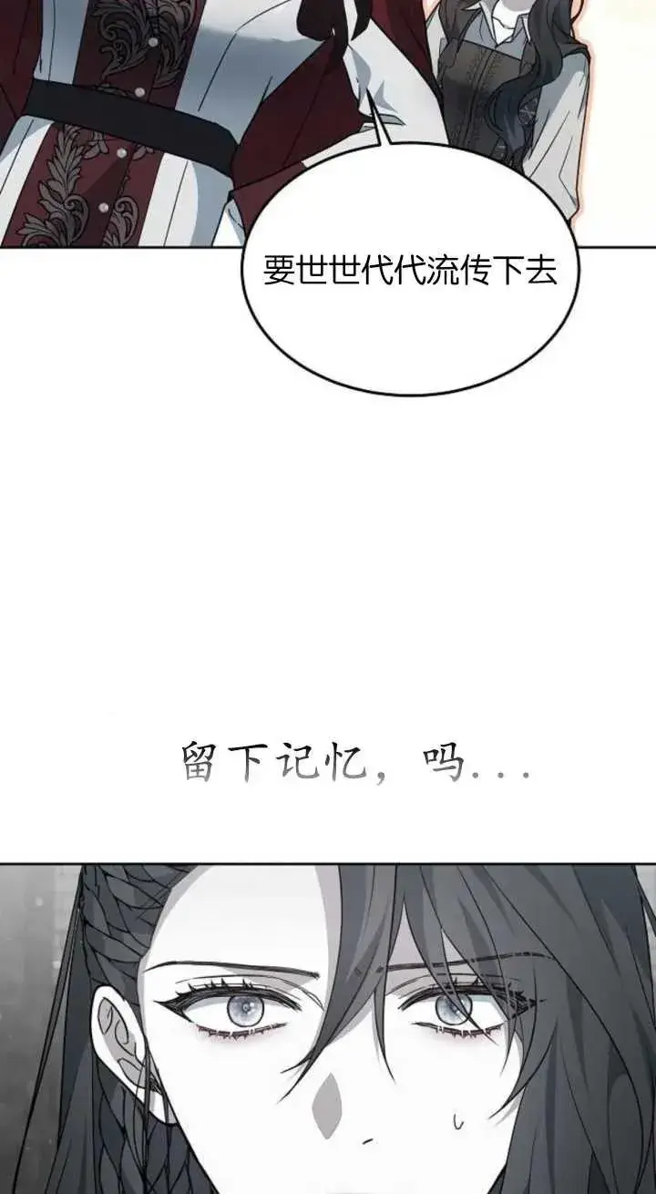 漫画《傲慢时代》第15话第56张图