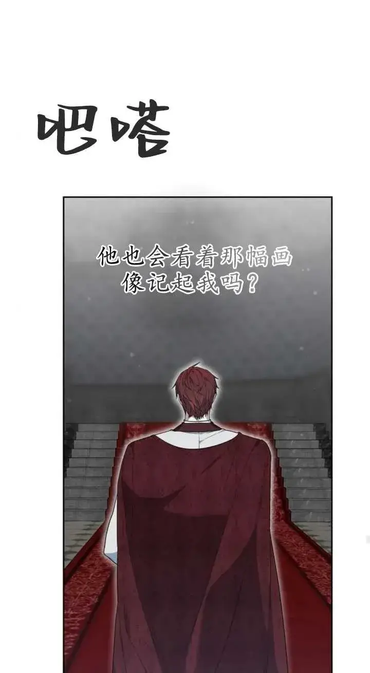 漫画《傲慢时代》第15话第58张图