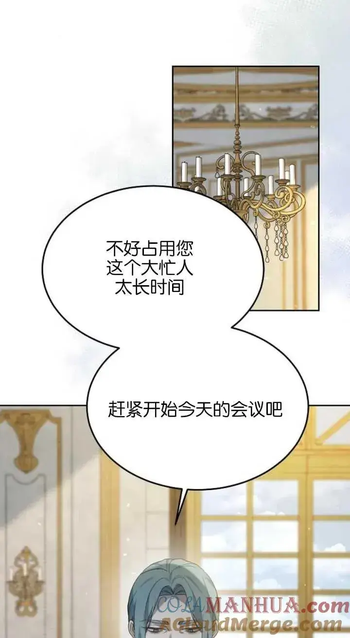漫画《傲慢时代》第15话第61张图