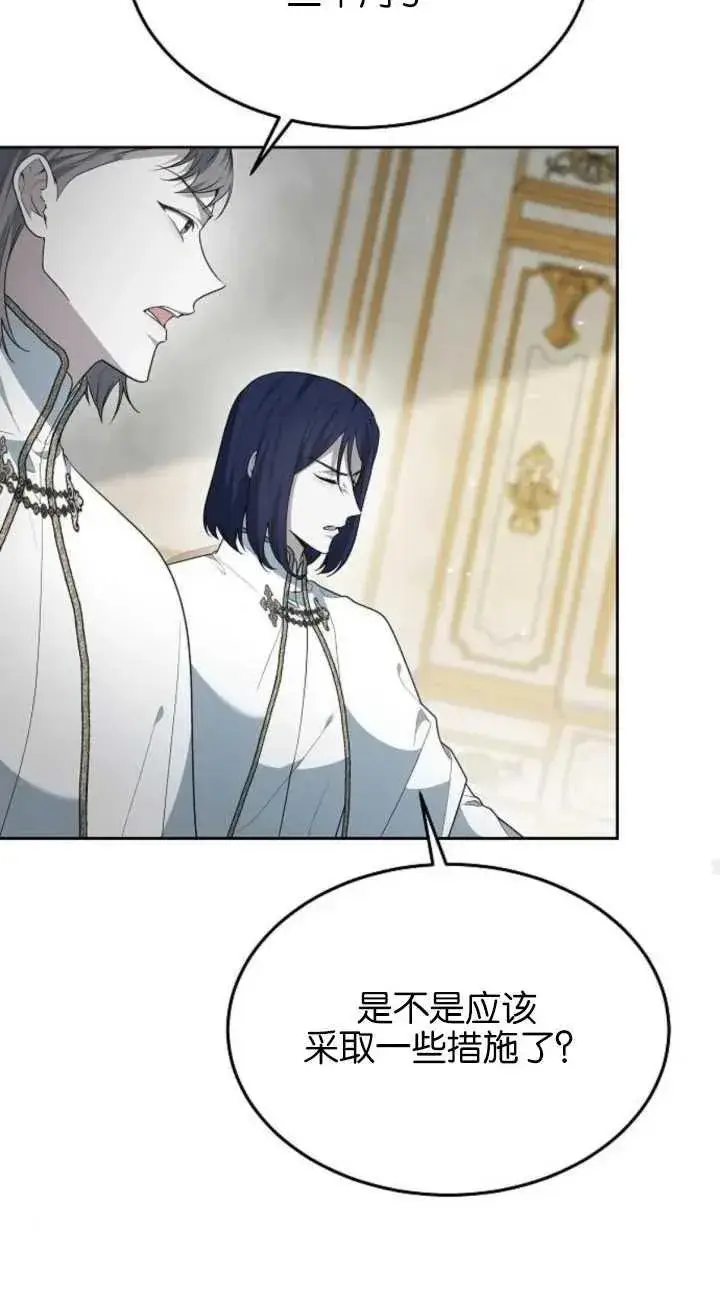 漫画《傲慢时代》第15话第63张图