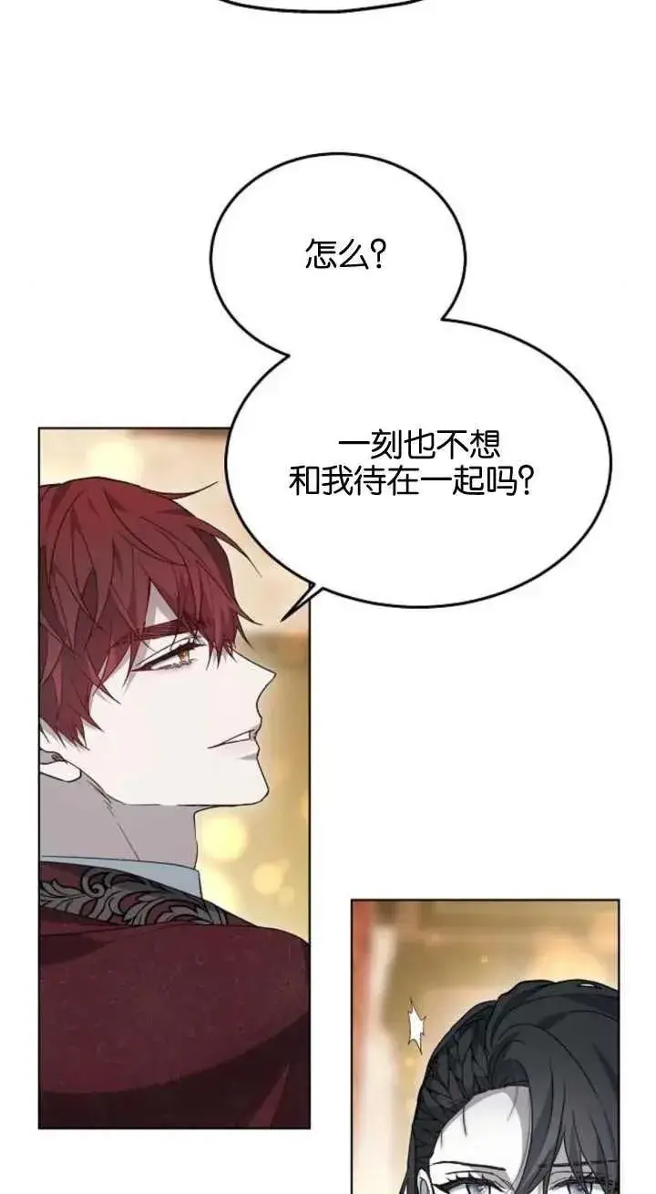 漫画《傲慢时代》第15话第7张图