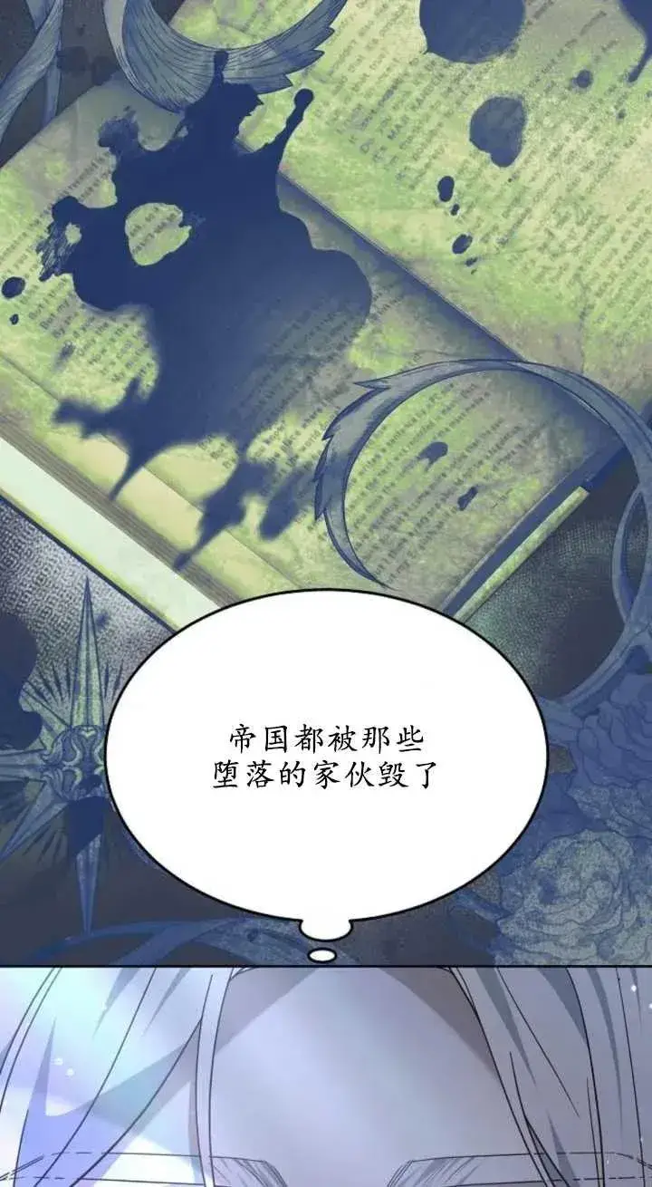 漫画《傲慢时代》第15话第74张图