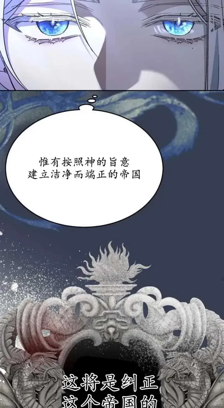 漫画《傲慢时代》第15话第75张图