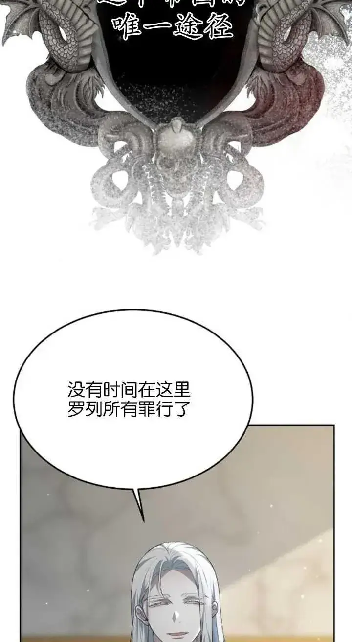 漫画《傲慢时代》第15话第76张图