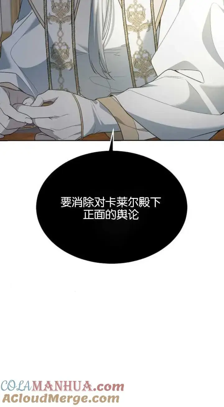 漫画《傲慢时代》第15话第81张图