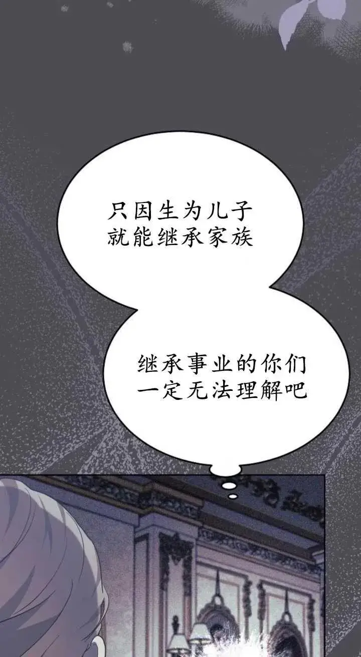 漫画《傲慢时代》第15话第95张图