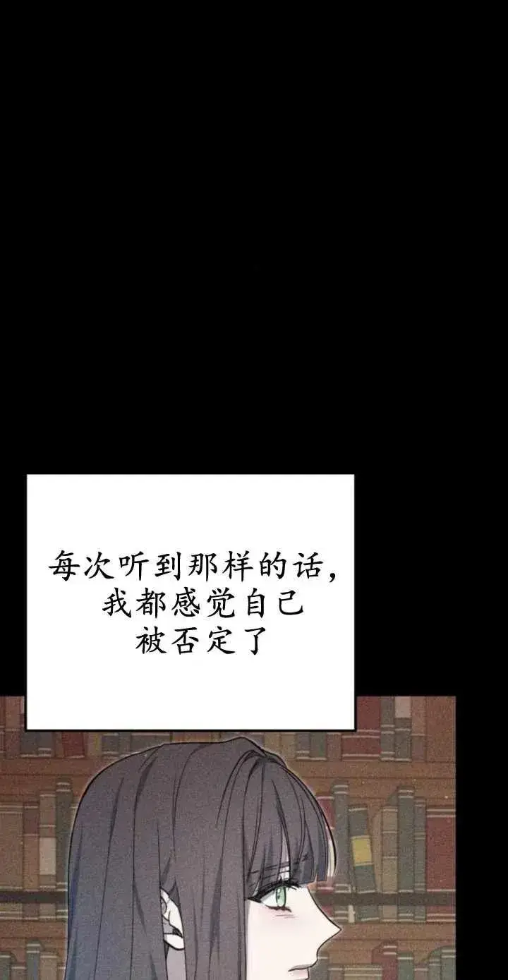 漫画《傲慢时代》第17话第10张图