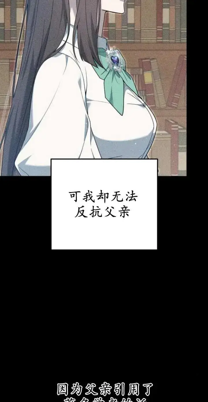 漫画《傲慢时代》第17话第11张图