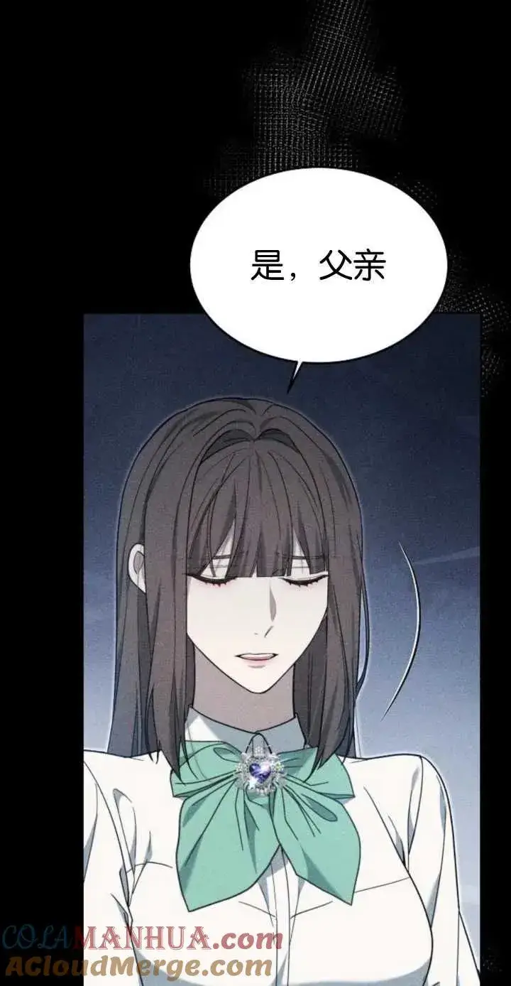 漫画《傲慢时代》第17话第13张图