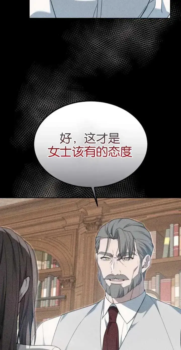 漫画《傲慢时代》第17话第14张图