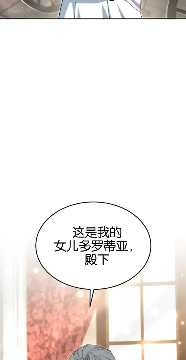 漫画《傲慢时代》第17话第18张图