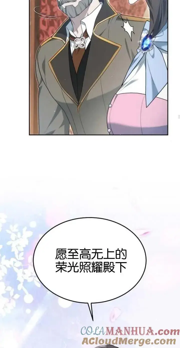 漫画《傲慢时代》第17话第21张图