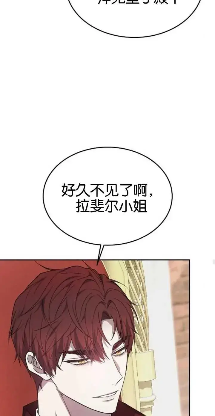 漫画《傲慢时代》第17话第23张图