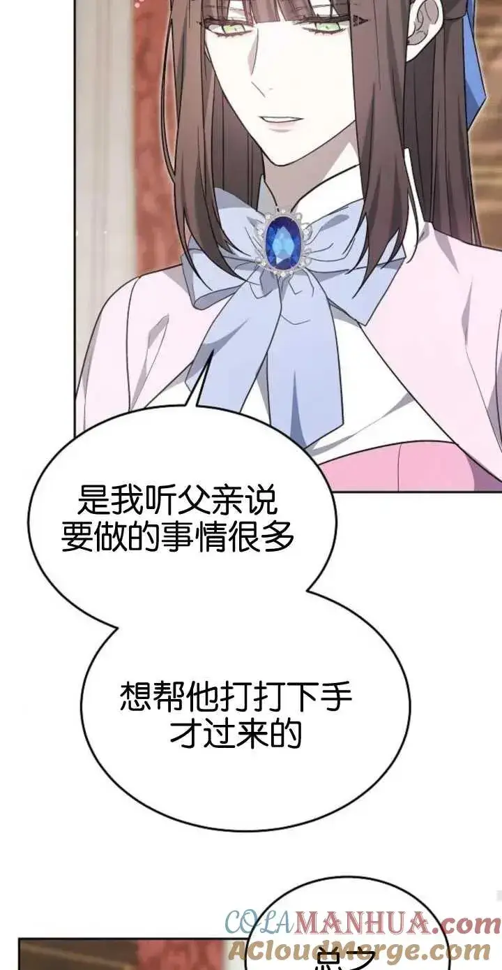 漫画《傲慢时代》第17话第25张图