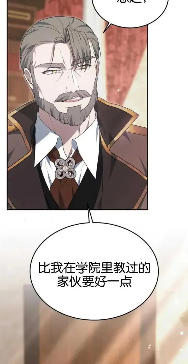 漫画《傲慢时代》第17话第26张图