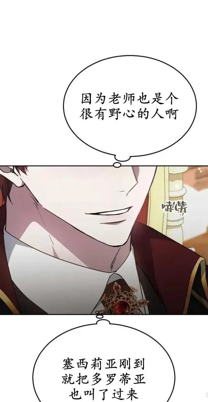 漫画《傲慢时代》第17话第28张图