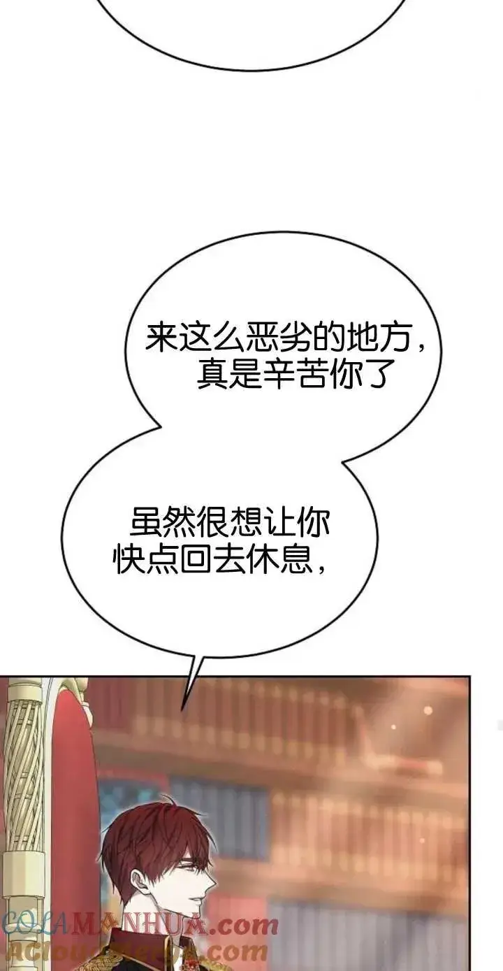 漫画《傲慢时代》第17话第29张图