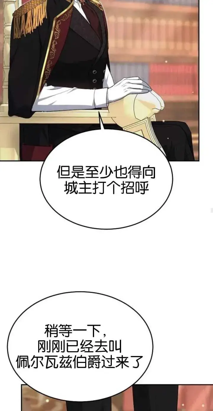漫画《傲慢时代》第17话第30张图