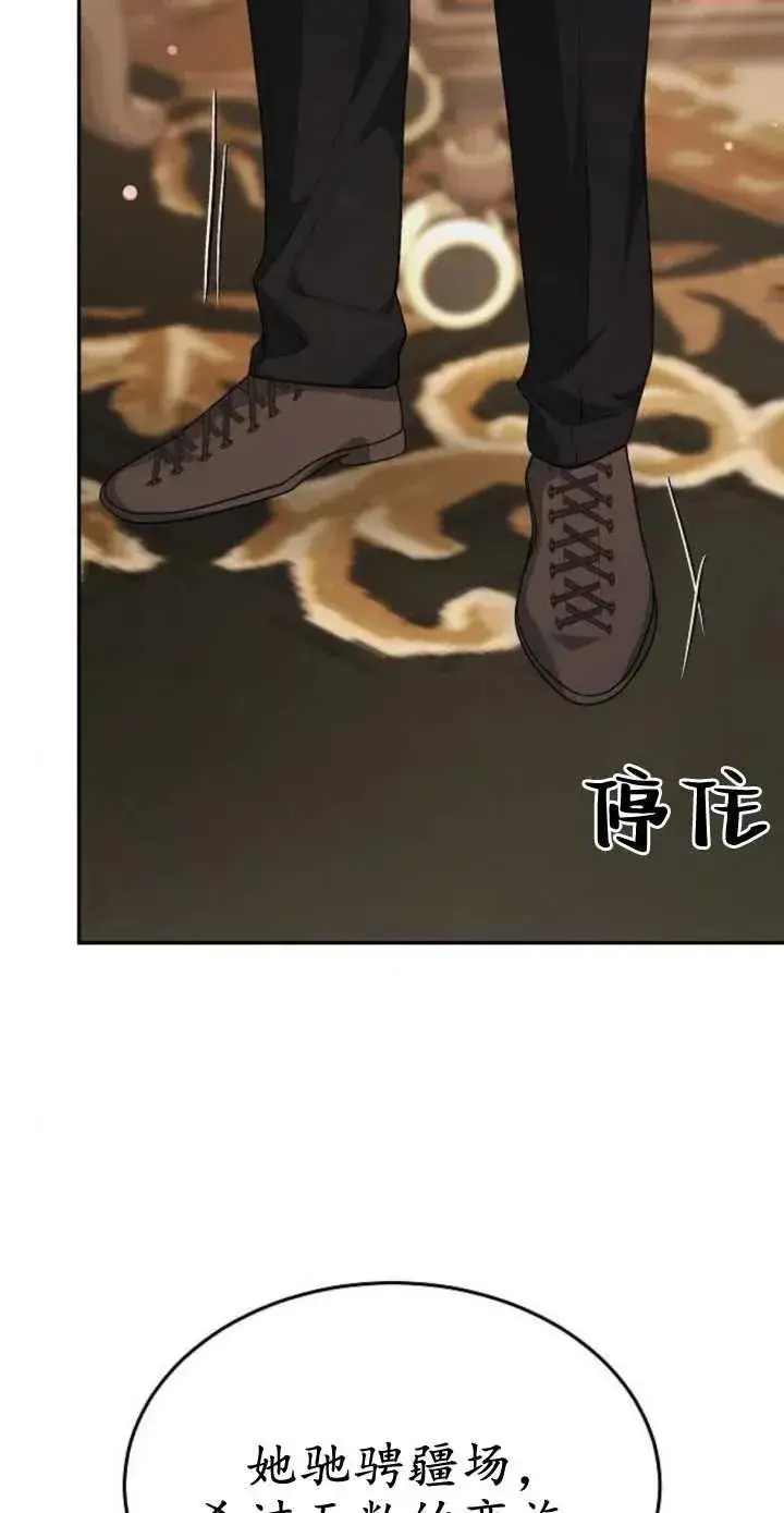 漫画《傲慢时代》第17话第31张图