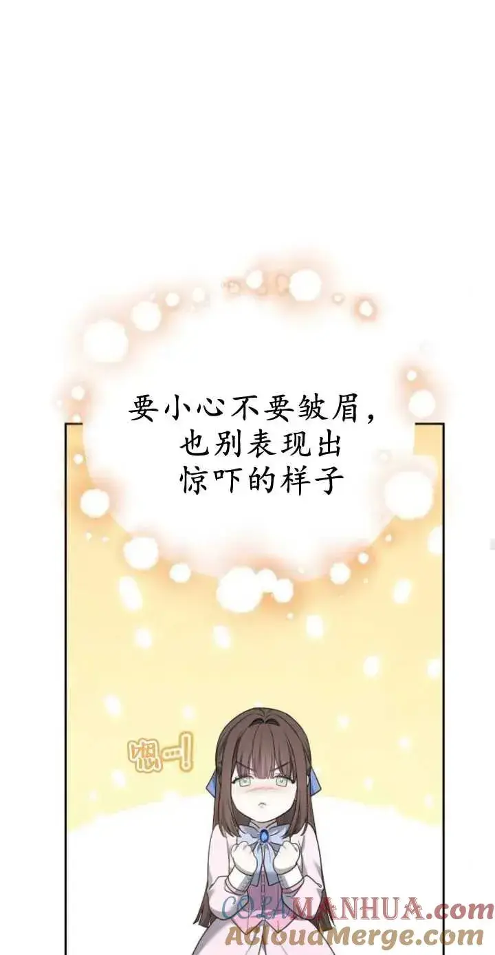 漫画《傲慢时代》第17话第33张图