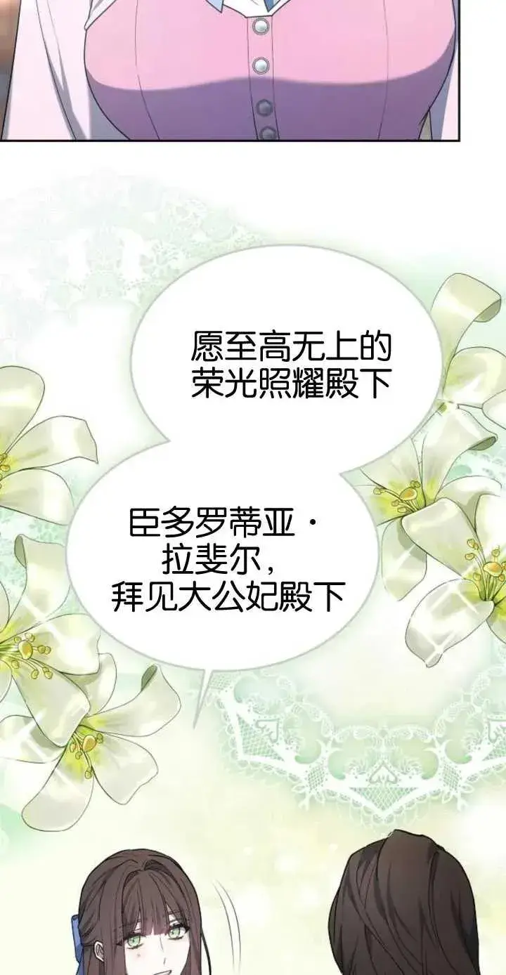 漫画《傲慢时代》第17话第38张图