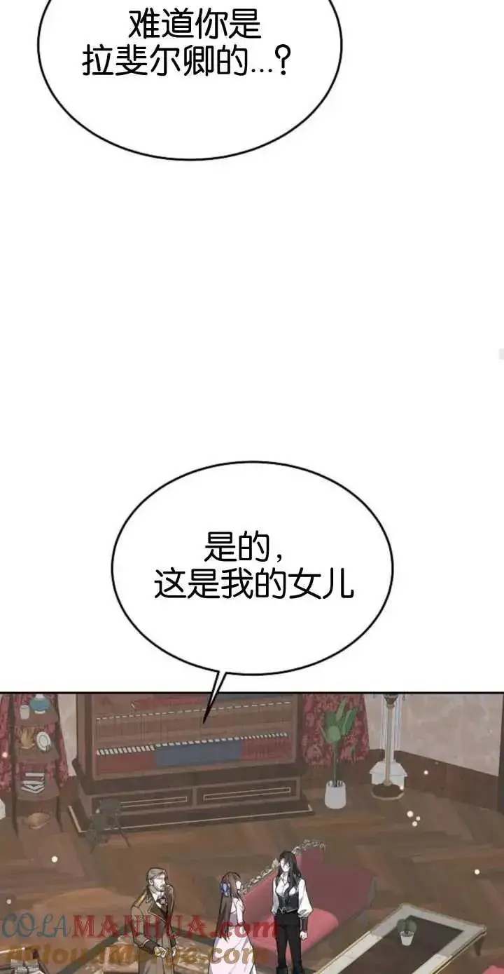 漫画《傲慢时代》第17话第41张图