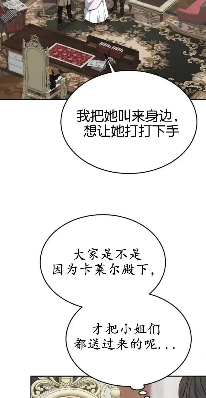 漫画《傲慢时代》第17话第42张图