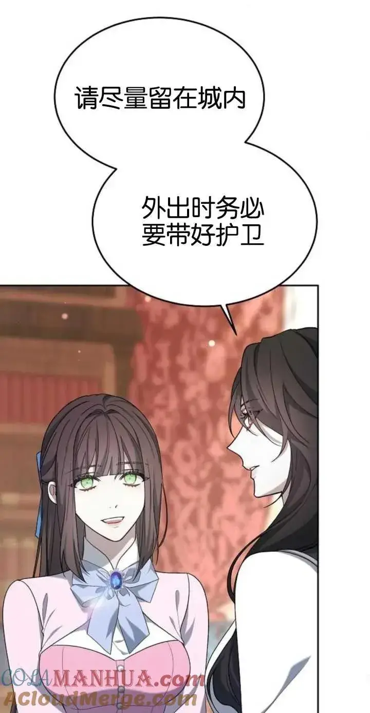 漫画《傲慢时代》第17话第45张图