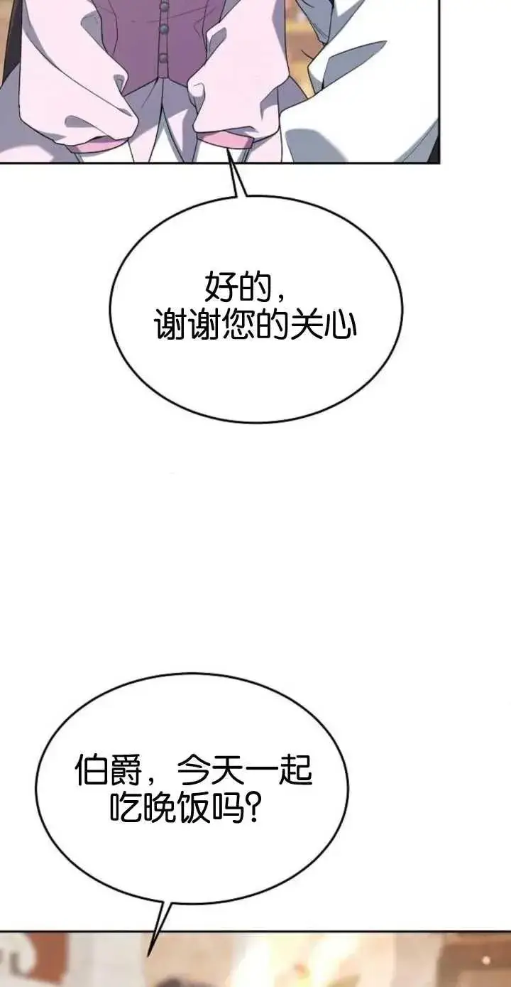 漫画《傲慢时代》第17话第46张图