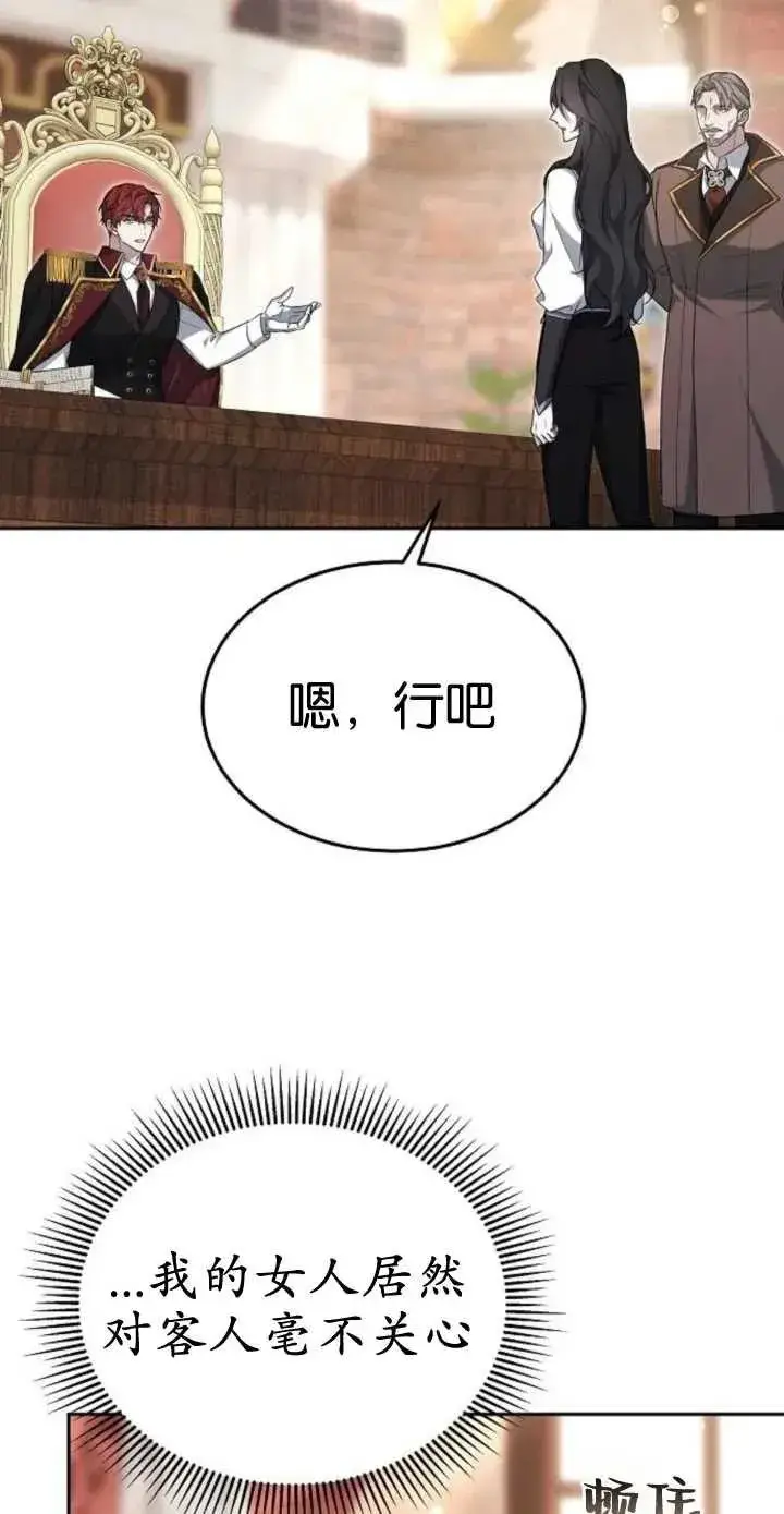 漫画《傲慢时代》第17话第47张图