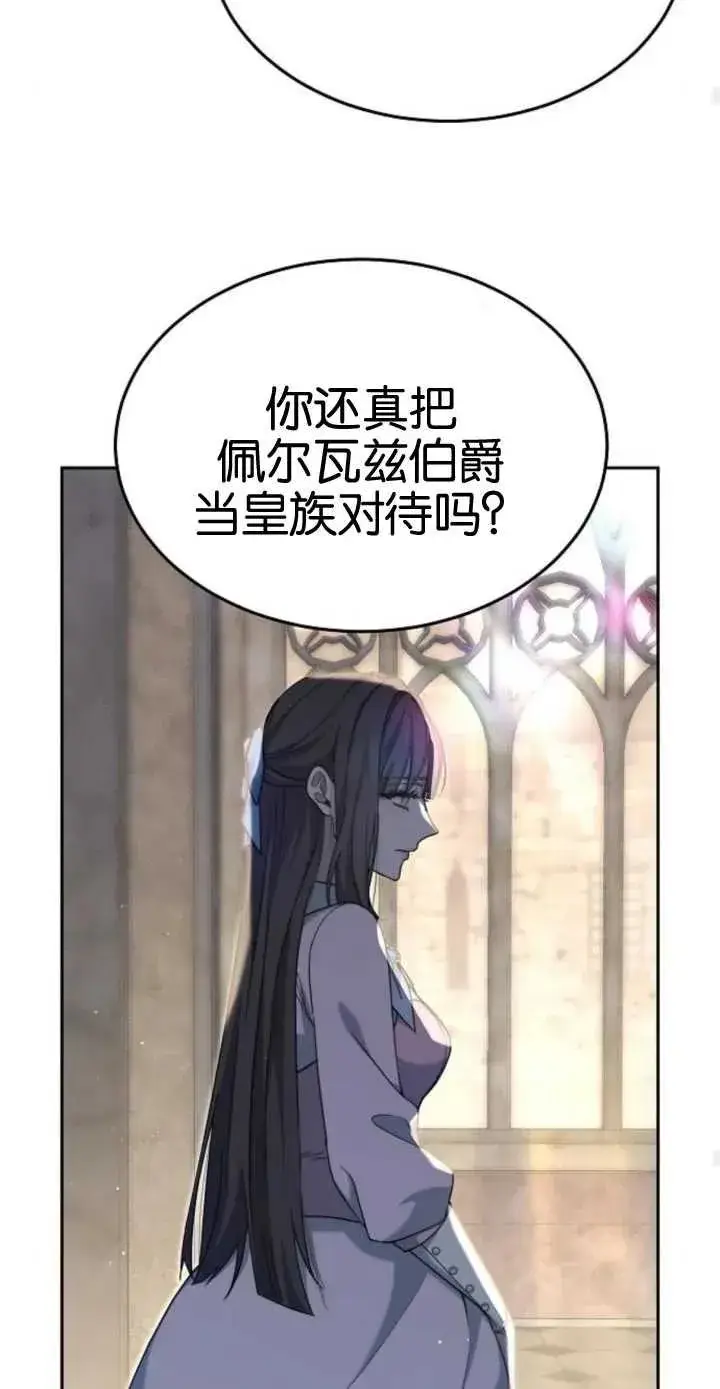 漫画《傲慢时代》第17话第52张图
