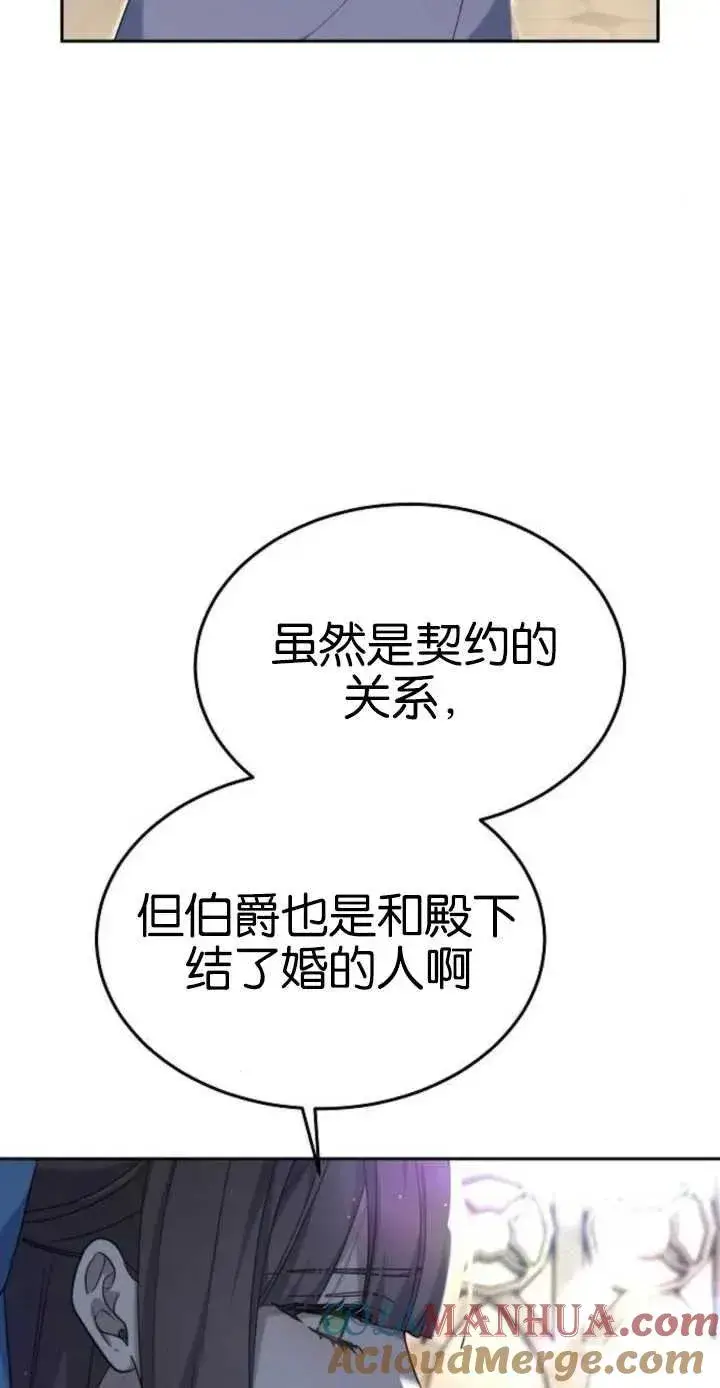 漫画《傲慢时代》第17话第53张图