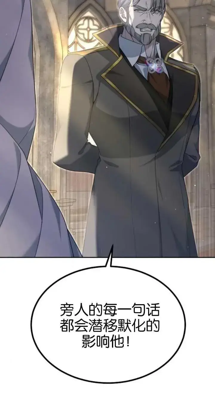 漫画《傲慢时代》第17话第55张图