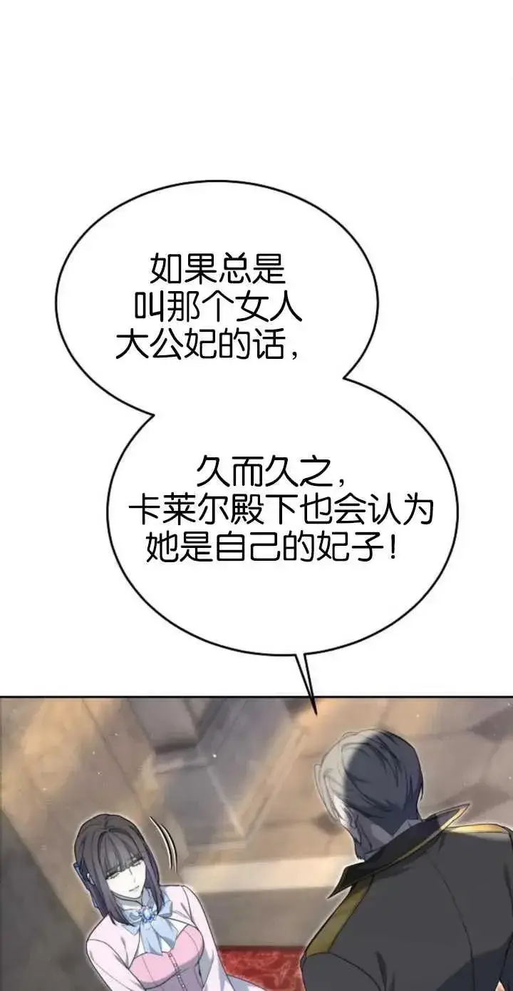 漫画《傲慢时代》第17话第56张图