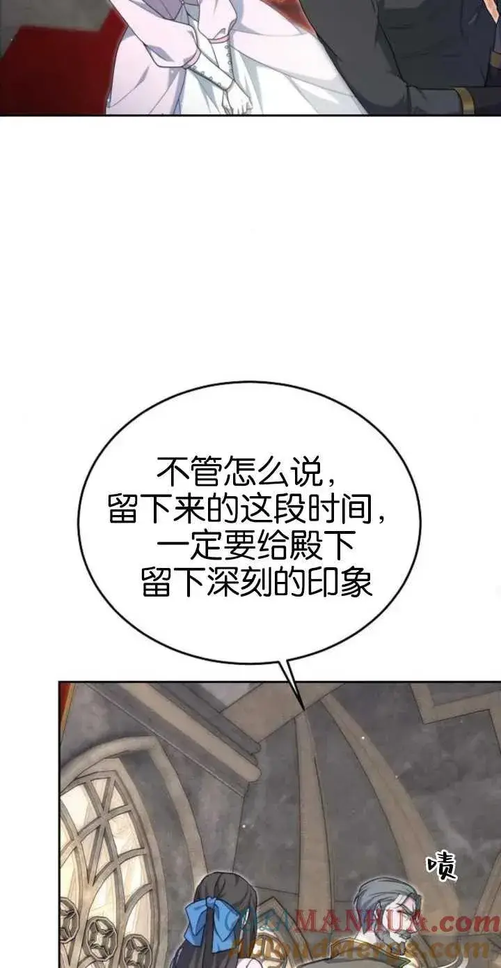 漫画《傲慢时代》第17话第57张图