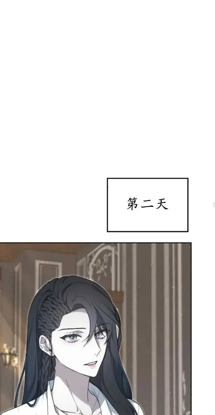 漫画《傲慢时代》第17话第64张图