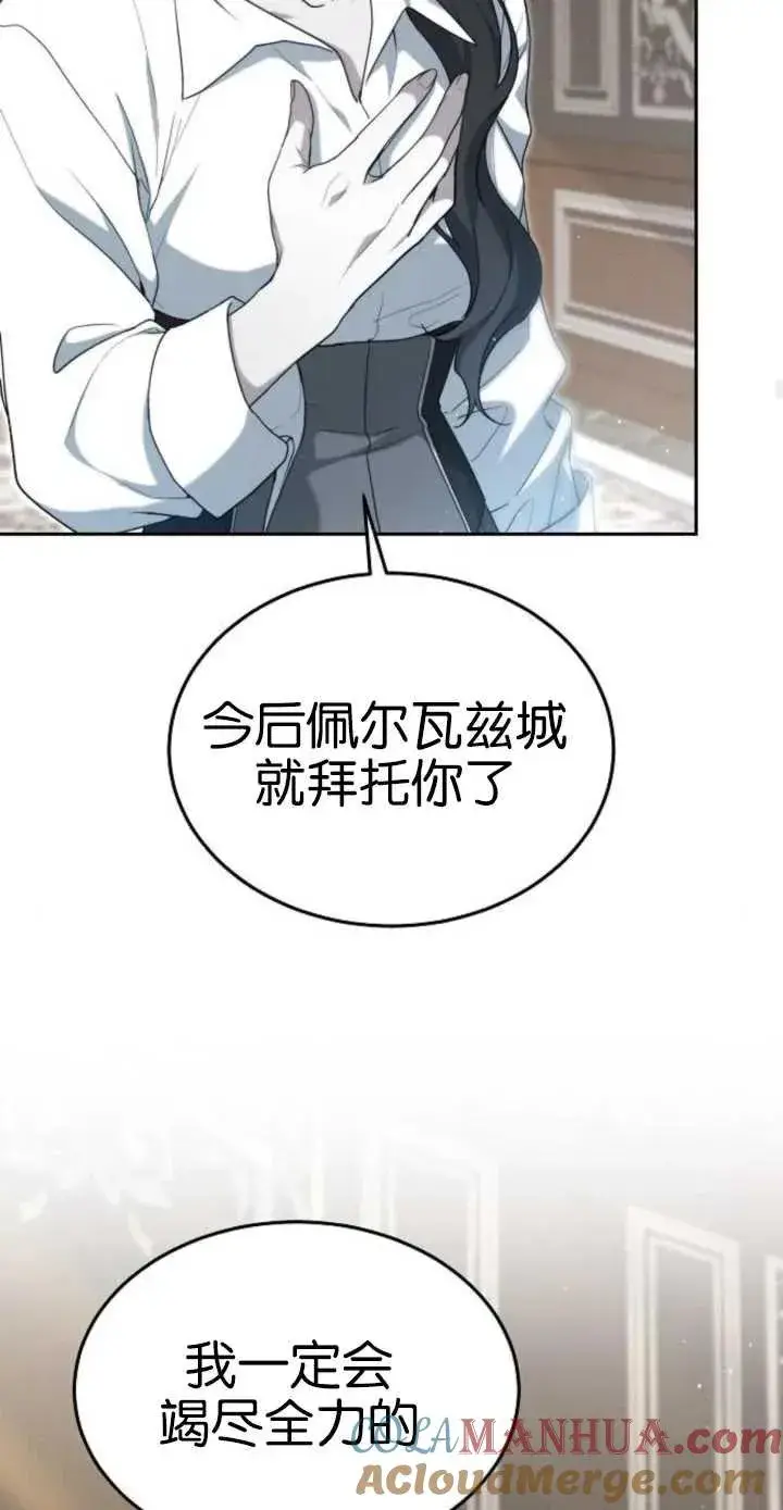 漫画《傲慢时代》第17话第65张图