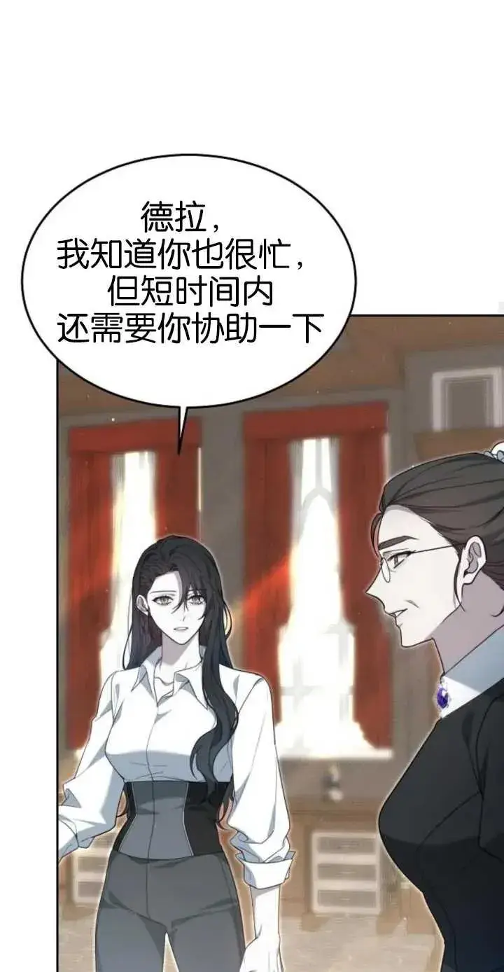 漫画《傲慢时代》第17话第68张图