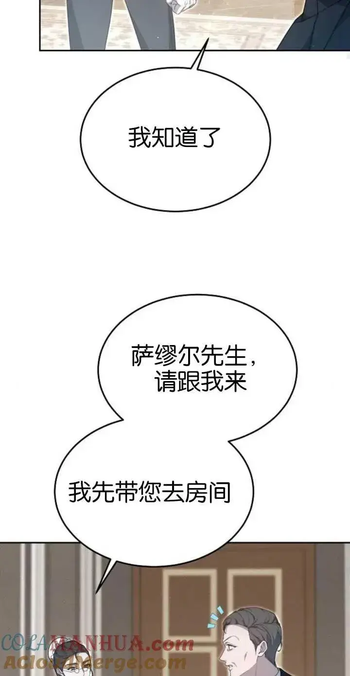 漫画《傲慢时代》第17话第69张图