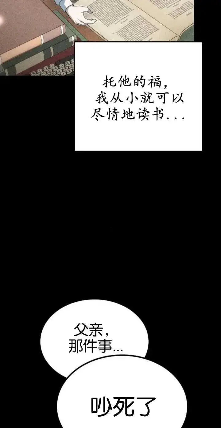 漫画《傲慢时代》第17话第7张图