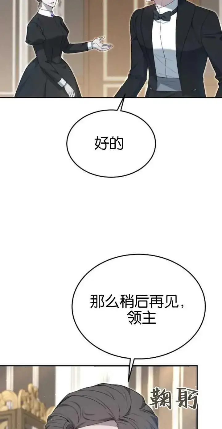 漫画《傲慢时代》第17话第70张图