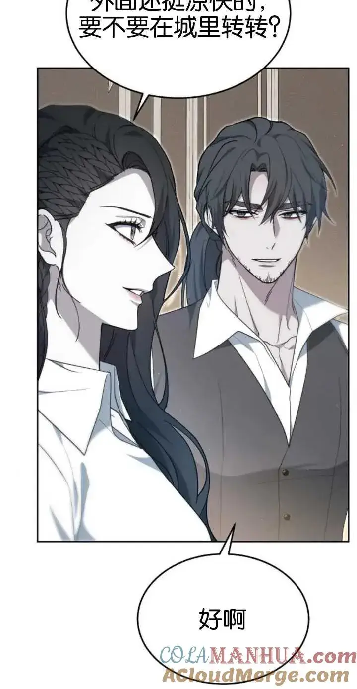 漫画《傲慢时代》第17话第73张图