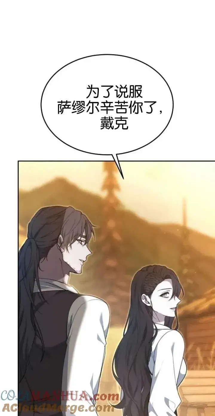 漫画《傲慢时代》第17话第77张图