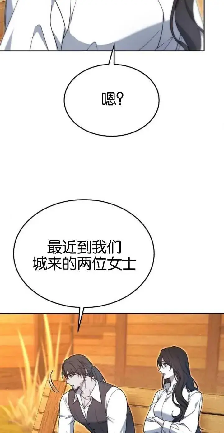 漫画《傲慢时代》第17话第84张图