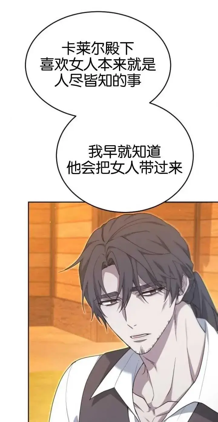 漫画《傲慢时代》第17话第92张图