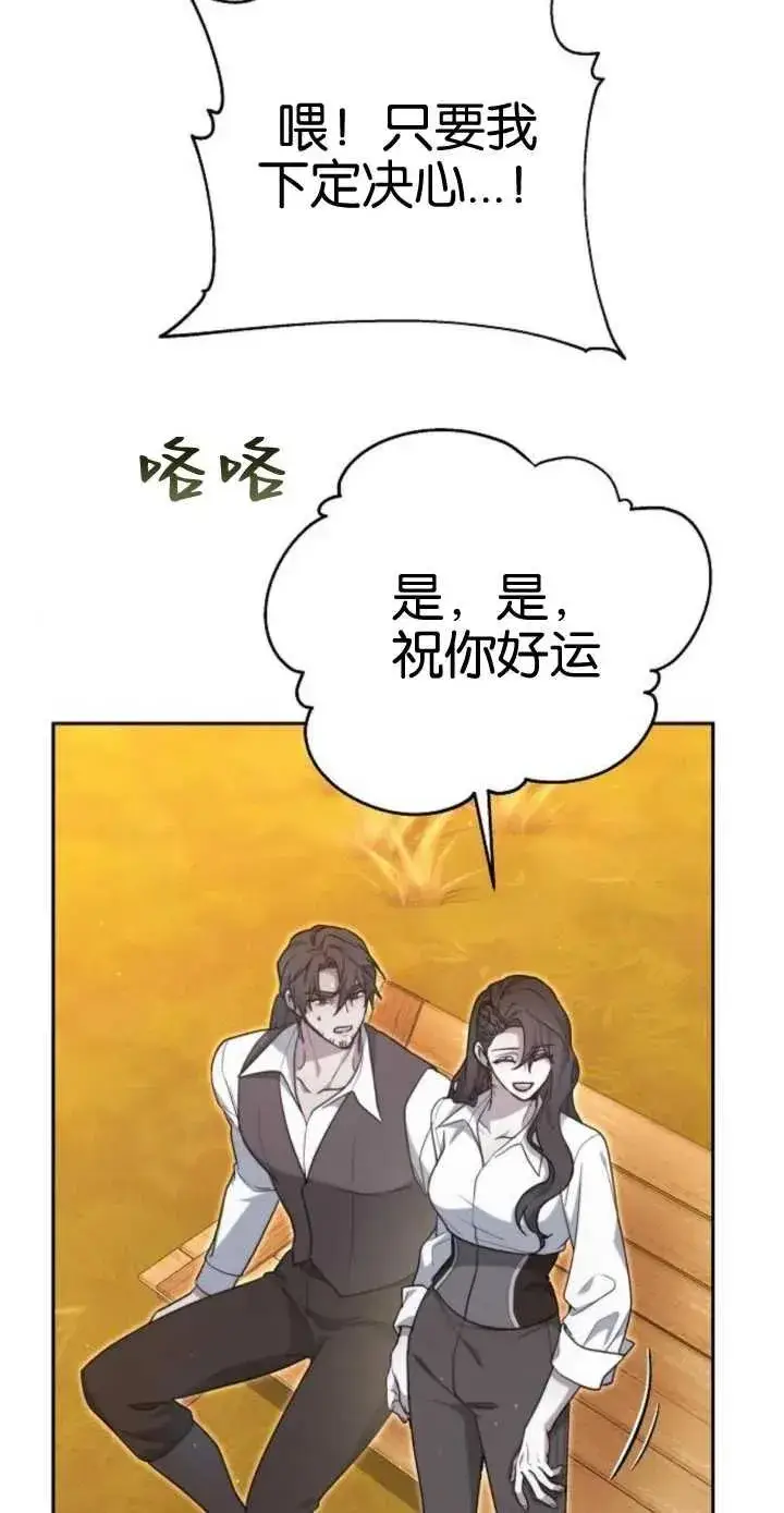 漫画《傲慢时代》第17话第95张图