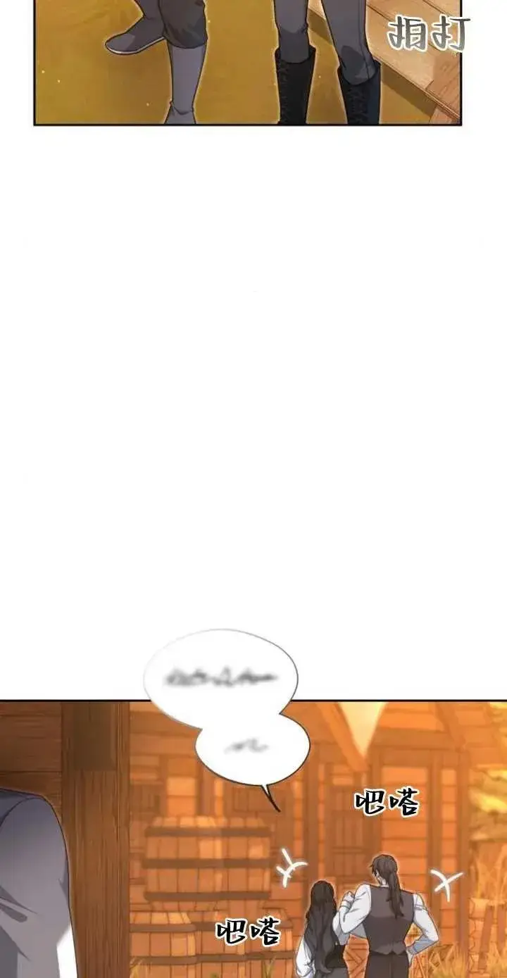 漫画《傲慢时代》第17话第96张图