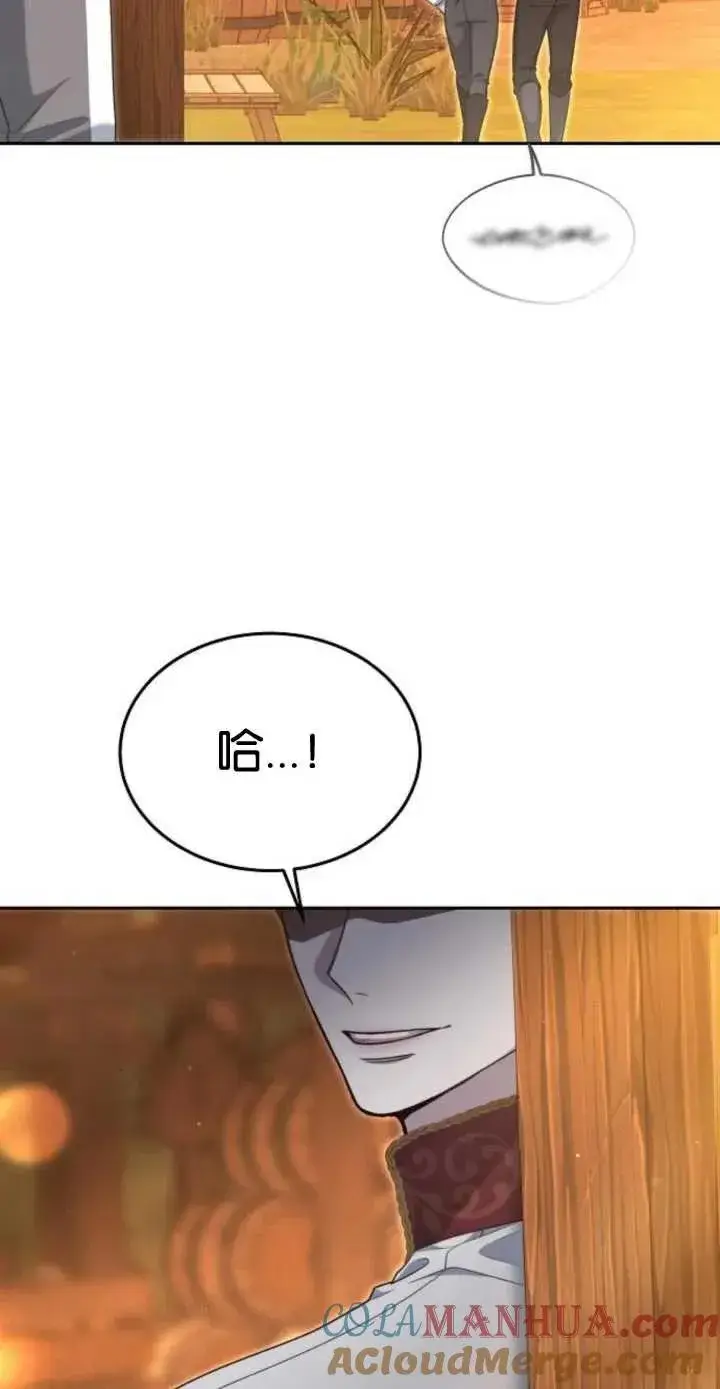 漫画《傲慢时代》第17话第97张图