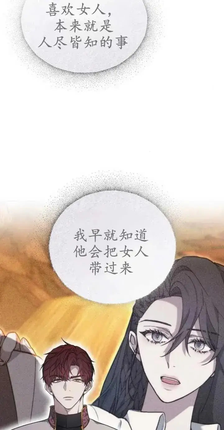 漫画《傲慢时代》第18话第10张图