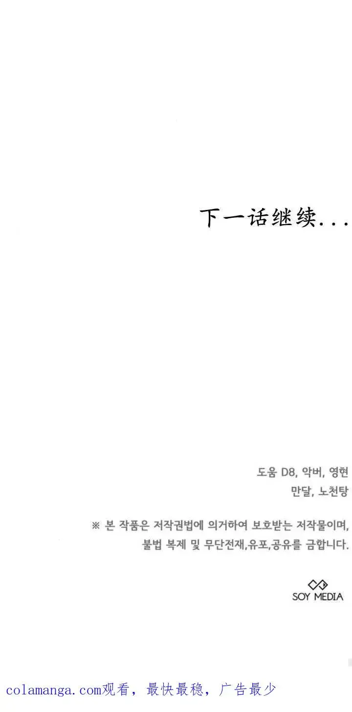 漫画《傲慢时代》第18话第100张图